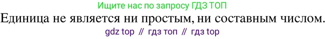 ГДЗ Алгебра, 7 класс Учебник, авторы: Никольский Сергей Михайлович, Потапов Михаил Константинович, Решетников Николай Николаевич, Шевкин Александр Владимирович, издательство Просвещение, Москва, 2019 - 2022, страница 10, номер 35, Решение 2