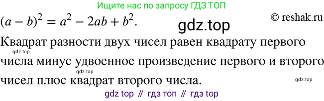 ГДЗ Алгебра, 7 класс Учебник, авторы: Никольский Сергей Михайлович, Потапов Михаил Константинович, Решетников Николай Николаевич, Шевкин Александр Владимирович, издательство Просвещение, Москва, 2019 - 2022, страница 103, номер 351, Решение 2