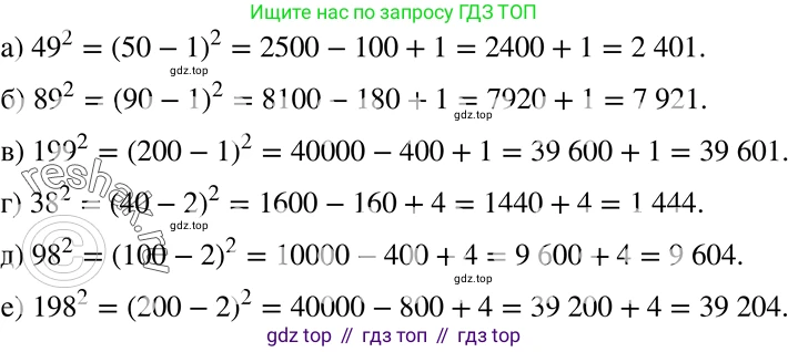 ГДЗ Алгебра, 7 класс Учебник, авторы: Никольский Сергей Михайлович, Потапов Михаил Константинович, Решетников Николай Николаевич, Шевкин Александр Владимирович, издательство Просвещение, Москва, 2019 - 2022, страница 103, номер 356, Решение 2
