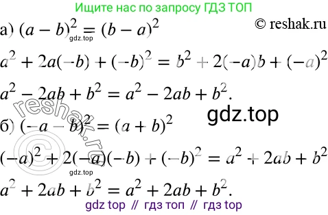 ГДЗ Алгебра, 7 класс Учебник, авторы: Никольский Сергей Михайлович, Потапов Михаил Константинович, Решетников Николай Николаевич, Шевкин Александр Владимирович, издательство Просвещение, Москва, 2019 - 2022, страница 104, номер 358, Решение 2