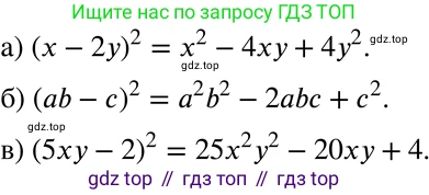 ГДЗ Алгебра, 7 класс Учебник, авторы: Никольский Сергей Михайлович, Потапов Михаил Константинович, Решетников Николай Николаевич, Шевкин Александр Владимирович, издательство Просвещение, Москва, 2019 - 2022, страница 104, номер 361, Решение 2