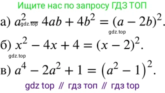 ГДЗ Алгебра, 7 класс Учебник, авторы: Никольский Сергей Михайлович, Потапов Михаил Константинович, Решетников Николай Николаевич, Шевкин Александр Владимирович, издательство Просвещение, Москва, 2019 - 2022, страница 104, номер 362, Решение 2