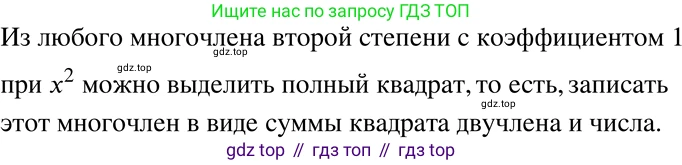 ГДЗ Алгебра, 7 класс Учебник, авторы: Никольский Сергей Михайлович, Потапов Михаил Константинович, Решетников Николай Николаевич, Шевкин Александр Владимирович, издательство Просвещение, Москва, 2019 - 2022, страница 106, номер 364, Решение 2
