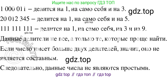 ГДЗ Алгебра, 7 класс Учебник, авторы: Никольский Сергей Михайлович, Потапов Михаил Константинович, Решетников Николай Николаевич, Шевкин Александр Владимирович, издательство Просвещение, Москва, 2019 - 2022, страница 10, номер 37, Решение 2