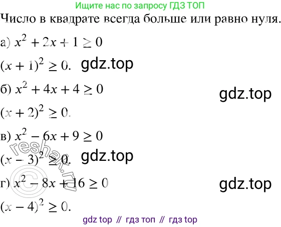 ГДЗ Алгебра, 7 класс Учебник, авторы: Никольский Сергей Михайлович, Потапов Михаил Константинович, Решетников Николай Николаевич, Шевкин Александр Владимирович, издательство Просвещение, Москва, 2019 - 2022, страница 107, номер 371, Решение 2