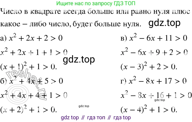 ГДЗ Алгебра, 7 класс Учебник, авторы: Никольский Сергей Михайлович, Потапов Михаил Константинович, Решетников Николай Николаевич, Шевкин Александр Владимирович, издательство Просвещение, Москва, 2019 - 2022, страница 107, номер 372, Решение 2