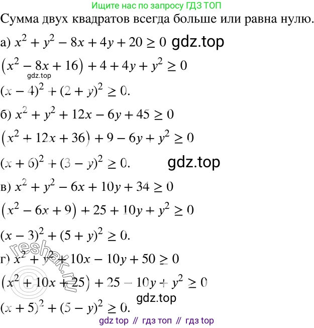 ГДЗ Алгебра, 7 класс Учебник, авторы: Никольский Сергей Михайлович, Потапов Михаил Константинович, Решетников Николай Николаевич, Шевкин Александр Владимирович, издательство Просвещение, Москва, 2019 - 2022, страница 107, номер 373, Решение 2
