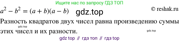 ГДЗ Алгебра, 7 класс Учебник, авторы: Никольский Сергей Михайлович, Потапов Михаил Константинович, Решетников Николай Николаевич, Шевкин Александр Владимирович, издательство Просвещение, Москва, 2019 - 2022, страница 107, номер 374, Решение 2