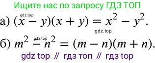 ГДЗ Алгебра, 7 класс Учебник, авторы: Никольский Сергей Михайлович, Потапов Михаил Константинович, Решетников Николай Николаевич, Шевкин Александр Владимирович, издательство Просвещение, Москва, 2019 - 2022, страница 107, номер 375, Решение 2
