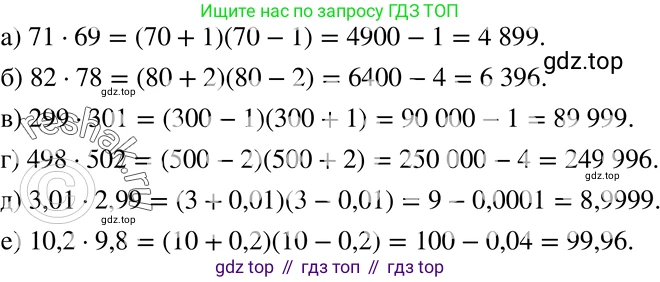 ГДЗ Алгебра, 7 класс Учебник, авторы: Никольский Сергей Михайлович, Потапов Михаил Константинович, Решетников Николай Николаевич, Шевкин Александр Владимирович, издательство Просвещение, Москва, 2019 - 2022, страница 108, номер 378, Решение 2