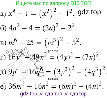 ГДЗ Алгебра, 7 класс Учебник, авторы: Никольский Сергей Михайлович, Потапов Михаил Константинович, Решетников Николай Николаевич, Шевкин Александр Владимирович, издательство Просвещение, Москва, 2019 - 2022, страница 108, номер 380, Решение 2