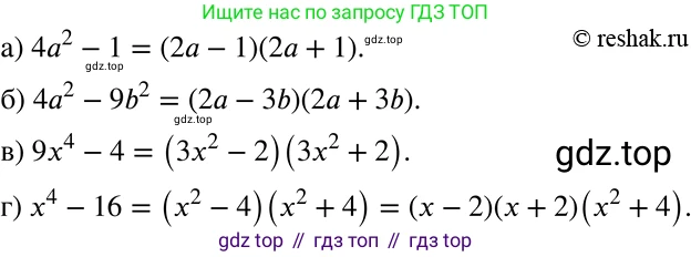 ГДЗ Алгебра, 7 класс Учебник, авторы: Никольский Сергей Михайлович, Потапов Михаил Константинович, Решетников Николай Николаевич, Шевкин Александр Владимирович, издательство Просвещение, Москва, 2019 - 2022, страница 108, номер 382, Решение 2