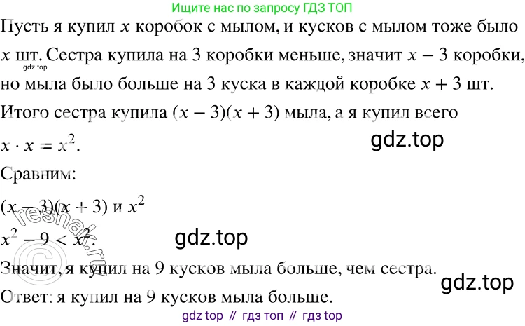 ГДЗ Алгебра, 7 класс Учебник, авторы: Никольский Сергей Михайлович, Потапов Михаил Константинович, Решетников Николай Николаевич, Шевкин Александр Владимирович, издательство Просвещение, Москва, 2019 - 2022, страница 109, номер 387, Решение 2