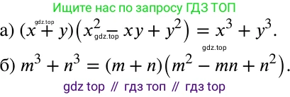 ГДЗ Алгебра, 7 класс Учебник, авторы: Никольский Сергей Михайлович, Потапов Михаил Константинович, Решетников Николай Николаевич, Шевкин Александр Владимирович, издательство Просвещение, Москва, 2019 - 2022, страница 110, номер 391, Решение 2