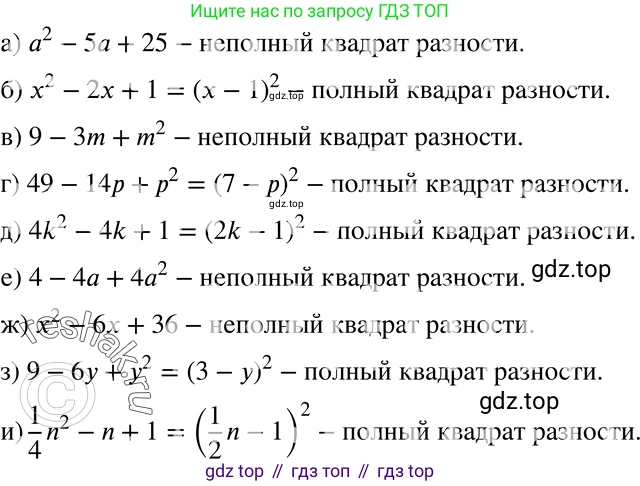 ГДЗ Алгебра, 7 класс Учебник, авторы: Никольский Сергей Михайлович, Потапов Михаил Константинович, Решетников Николай Николаевич, Шевкин Александр Владимирович, издательство Просвещение, Москва, 2019 - 2022, страница 110, номер 393, Решение 2