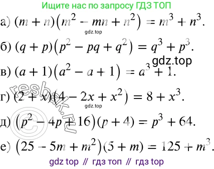 ГДЗ Алгебра, 7 класс Учебник, авторы: Никольский Сергей Михайлович, Потапов Михаил Константинович, Решетников Николай Николаевич, Шевкин Александр Владимирович, издательство Просвещение, Москва, 2019 - 2022, страница 110, номер 394, Решение 2