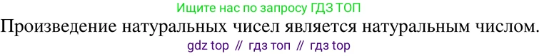 Алгебра, 7 класс Учебник, авторы: Никольский Сергей Михайлович, Потапов Михаил Константинович, Решетников Николай Николаевич, Шевкин Александр Владимирович, издательство Просвещение, Москва, 2019 - 2022, страница 6, номер 4, Решение 2
