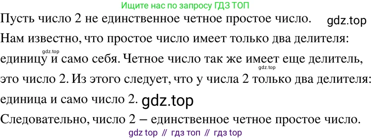 ГДЗ Алгебра, 7 класс Учебник, авторы: Никольский Сергей Михайлович, Потапов Михаил Константинович, Решетников Николай Николаевич, Шевкин Александр Владимирович, издательство Просвещение, Москва, 2019 - 2022, страница 11, номер 40, Решение 2