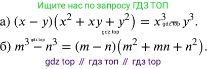 ГДЗ Алгебра, 7 класс Учебник, авторы: Никольский Сергей Михайлович, Потапов Михаил Константинович, Решетников Николай Николаевич, Шевкин Александр Владимирович, издательство Просвещение, Москва, 2019 - 2022, страница 111, номер 403, Решение 2