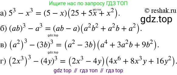 ГДЗ Алгебра, 7 класс Учебник, авторы: Никольский Сергей Михайлович, Потапов Михаил Константинович, Решетников Николай Николаевич, Шевкин Александр Владимирович, издательство Просвещение, Москва, 2019 - 2022, страница 111, номер 404, Решение 2