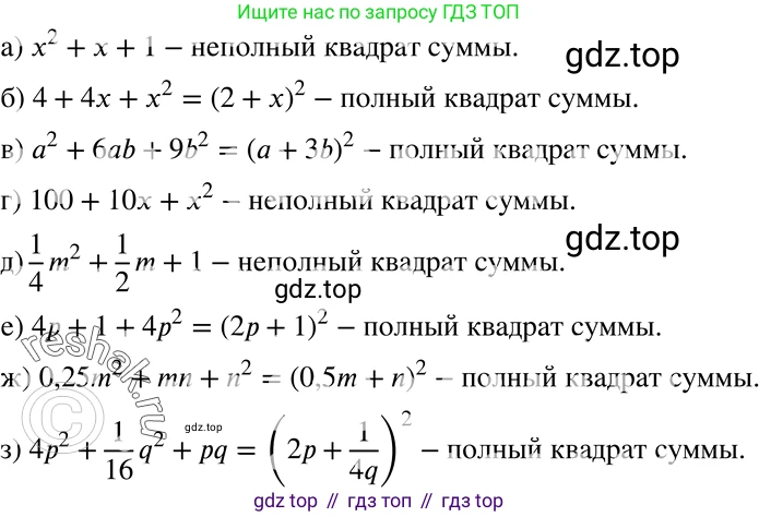ГДЗ Алгебра, 7 класс Учебник, авторы: Никольский Сергей Михайлович, Потапов Михаил Константинович, Решетников Николай Николаевич, Шевкин Александр Владимирович, издательство Просвещение, Москва, 2019 - 2022, страница 112, номер 406, Решение 2