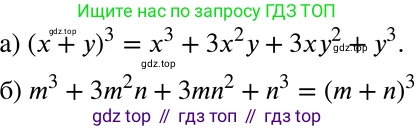 ГДЗ Алгебра, 7 класс Учебник, авторы: Никольский Сергей Михайлович, Потапов Михаил Константинович, Решетников Николай Николаевич, Шевкин Александр Владимирович, издательство Просвещение, Москва, 2019 - 2022, страница 113, номер 414, Решение 2