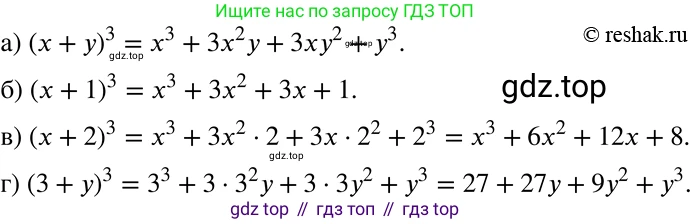 ГДЗ Алгебра, 7 класс Учебник, авторы: Никольский Сергей Михайлович, Потапов Михаил Константинович, Решетников Николай Николаевич, Шевкин Александр Владимирович, издательство Просвещение, Москва, 2019 - 2022, страница 113, номер 416, Решение 2