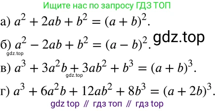 ГДЗ Алгебра, 7 класс Учебник, авторы: Никольский Сергей Михайлович, Потапов Михаил Константинович, Решетников Николай Николаевич, Шевкин Александр Владимирович, издательство Просвещение, Москва, 2019 - 2022, страница 114, номер 418, Решение 2