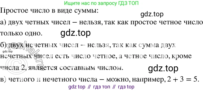 ГДЗ Алгебра, 7 класс Учебник, авторы: Никольский Сергей Михайлович, Потапов Михаил Константинович, Решетников Николай Николаевич, Шевкин Александр Владимирович, издательство Просвещение, Москва, 2019 - 2022, страница 11, номер 42, Решение 2