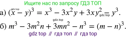 ГДЗ Алгебра, 7 класс Учебник, авторы: Никольский Сергей Михайлович, Потапов Михаил Константинович, Решетников Николай Николаевич, Шевкин Александр Владимирович, издательство Просвещение, Москва, 2019 - 2022, страница 114, номер 422, Решение 2
