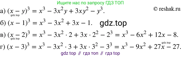 ГДЗ Алгебра, 7 класс Учебник, авторы: Никольский Сергей Михайлович, Потапов Михаил Константинович, Решетников Николай Николаевич, Шевкин Александр Владимирович, издательство Просвещение, Москва, 2019 - 2022, страница 114, номер 424, Решение 2