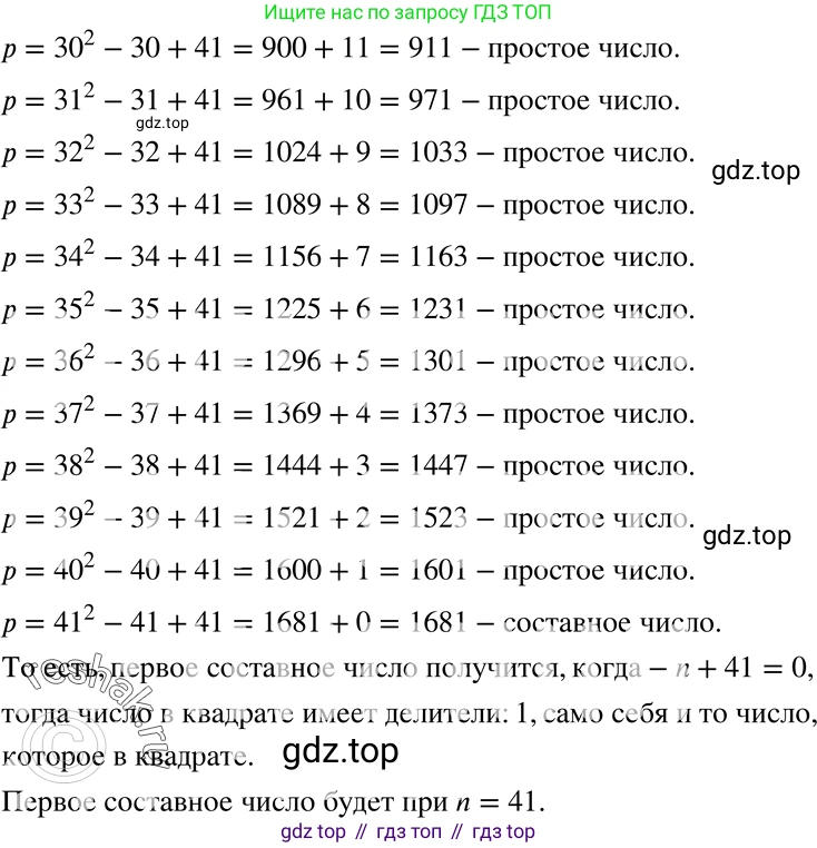 ГДЗ Алгебра, 7 класс Учебник, авторы: Никольский Сергей Михайлович, Потапов Михаил Константинович, Решетников Николай Николаевич, Шевкин Александр Владимирович, издательство Просвещение, Москва, 2019 - 2022, страница 11, номер 43, Решение 2 (продолжение 2)