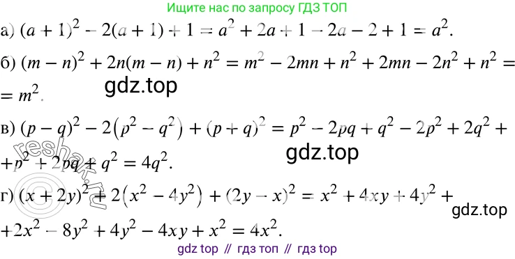 ГДЗ Алгебра, 7 класс Учебник, авторы: Никольский Сергей Михайлович, Потапов Михаил Константинович, Решетников Николай Николаевич, Шевкин Александр Владимирович, издательство Просвещение, Москва, 2019 - 2022, страница 116, номер 433, Решение 2