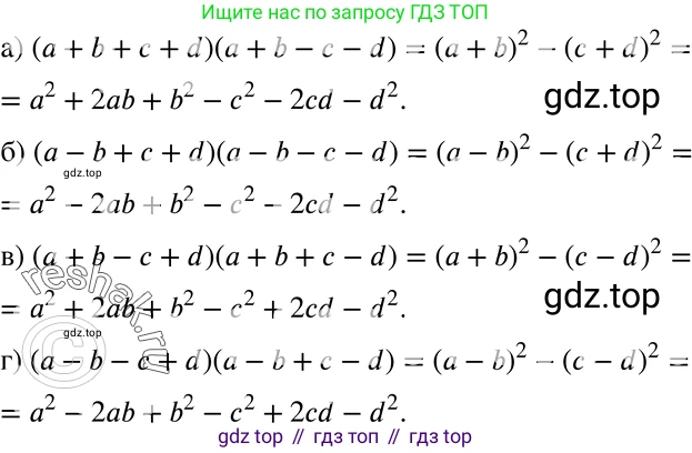 ГДЗ Алгебра, 7 класс Учебник, авторы: Никольский Сергей Михайлович, Потапов Михаил Константинович, Решетников Николай Николаевич, Шевкин Александр Владимирович, издательство Просвещение, Москва, 2019 - 2022, страница 116, номер 435, Решение 2