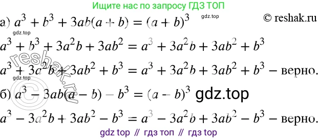 ГДЗ Алгебра, 7 класс Учебник, авторы: Никольский Сергей Михайлович, Потапов Михаил Константинович, Решетников Николай Николаевич, Шевкин Александр Владимирович, издательство Просвещение, Москва, 2019 - 2022, страница 117, номер 440, Решение 2