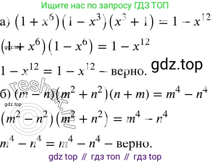 ГДЗ Алгебра, 7 класс Учебник, авторы: Никольский Сергей Михайлович, Потапов Михаил Константинович, Решетников Николай Николаевич, Шевкин Александр Владимирович, издательство Просвещение, Москва, 2019 - 2022, страница 117, номер 441, Решение 2