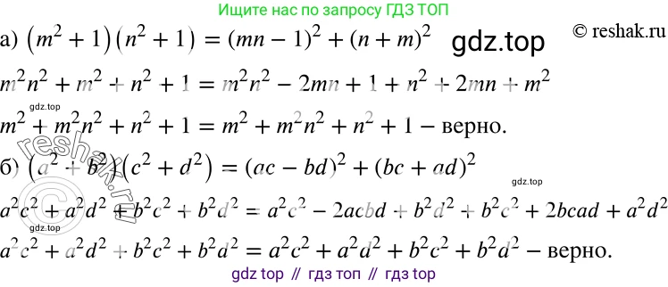 ГДЗ Алгебра, 7 класс Учебник, авторы: Никольский Сергей Михайлович, Потапов Михаил Константинович, Решетников Николай Николаевич, Шевкин Александр Владимирович, издательство Просвещение, Москва, 2019 - 2022, страница 117, номер 442, Решение 2