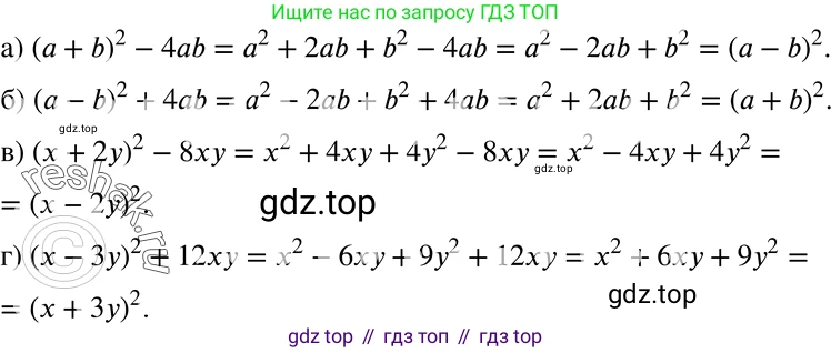 ГДЗ Алгебра, 7 класс Учебник, авторы: Никольский Сергей Михайлович, Потапов Михаил Константинович, Решетников Николай Николаевич, Шевкин Александр Владимирович, издательство Просвещение, Москва, 2019 - 2022, страница 117, номер 443, Решение 2