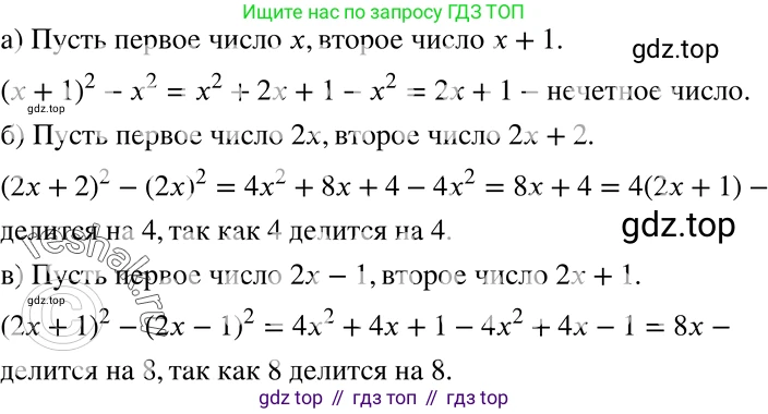 ГДЗ Алгебра, 7 класс Учебник, авторы: Никольский Сергей Михайлович, Потапов Михаил Константинович, Решетников Николай Николаевич, Шевкин Александр Владимирович, издательство Просвещение, Москва, 2019 - 2022, страница 117, номер 444, Решение 2