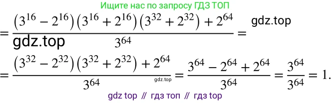 ГДЗ Алгебра, 7 класс Учебник, авторы: Никольский Сергей Михайлович, Потапов Михаил Константинович, Решетников Николай Николаевич, Шевкин Александр Владимирович, издательство Просвещение, Москва, 2019 - 2022, страница 117, номер 446, Решение 2 (продолжение 2)