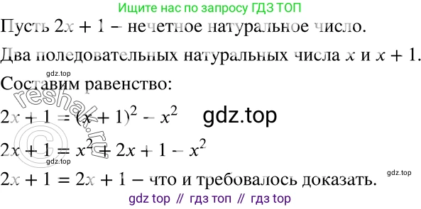 ГДЗ Алгебра, 7 класс Учебник, авторы: Никольский Сергей Михайлович, Потапов Михаил Константинович, Решетников Николай Николаевич, Шевкин Александр Владимирович, издательство Просвещение, Москва, 2019 - 2022, страница 118, номер 448, Решение 2
