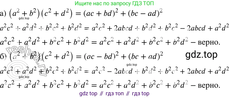 ГДЗ Алгебра, 7 класс Учебник, авторы: Никольский Сергей Михайлович, Потапов Михаил Константинович, Решетников Николай Николаевич, Шевкин Александр Владимирович, издательство Просвещение, Москва, 2019 - 2022, страница 118, номер 449, Решение 2