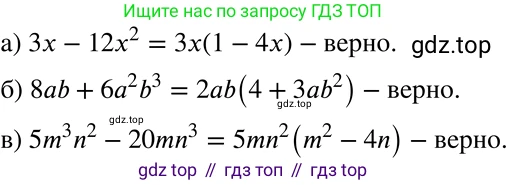 ГДЗ Алгебра, 7 класс Учебник, авторы: Никольский Сергей Михайлович, Потапов Михаил Константинович, Решетников Николай Николаевич, Шевкин Александр Владимирович, издательство Просвещение, Москва, 2019 - 2022, страница 121, номер 452, Решение 2