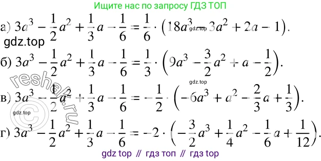 ГДЗ Алгебра, 7 класс Учебник, авторы: Никольский Сергей Михайлович, Потапов Михаил Константинович, Решетников Николай Николаевич, Шевкин Александр Владимирович, издательство Просвещение, Москва, 2019 - 2022, страница 121, номер 456, Решение 2