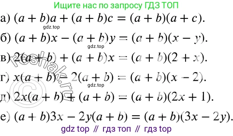 ГДЗ Алгебра, 7 класс Учебник, авторы: Никольский Сергей Михайлович, Потапов Михаил Константинович, Решетников Николай Николаевич, Шевкин Александр Владимирович, издательство Просвещение, Москва, 2019 - 2022, страница 122, номер 458, Решение 2