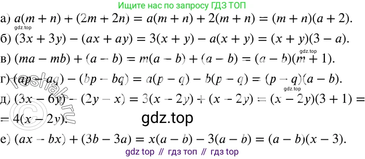ГДЗ Алгебра, 7 класс Учебник, авторы: Никольский Сергей Михайлович, Потапов Михаил Константинович, Решетников Николай Николаевич, Шевкин Александр Владимирович, издательство Просвещение, Москва, 2019 - 2022, страница 122, номер 459, Решение 2