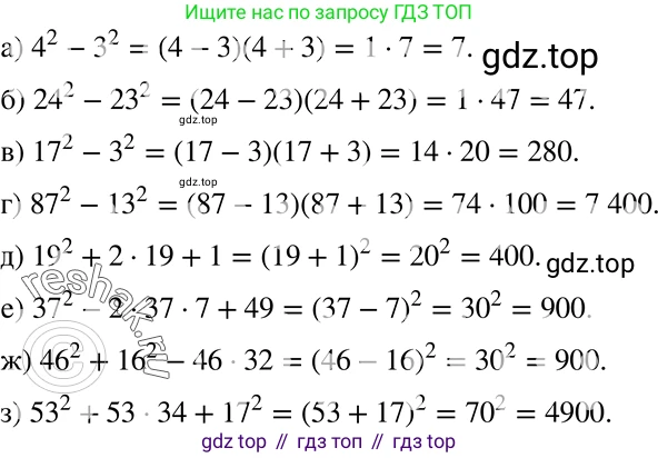 ГДЗ Алгебра, 7 класс Учебник, авторы: Никольский Сергей Михайлович, Потапов Михаил Константинович, Решетников Николай Николаевич, Шевкин Александр Владимирович, издательство Просвещение, Москва, 2019 - 2022, страница 122, номер 466, Решение 2