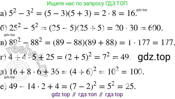 ГДЗ Алгебра, 7 класс Учебник, авторы: Никольский Сергей Михайлович, Потапов Михаил Константинович, Решетников Николай Николаевич, Шевкин Александр Владимирович, издательство Просвещение, Москва, 2019 - 2022, страница 123, номер 467, Решение 2