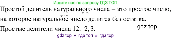 ГДЗ Алгебра, 7 класс Учебник, авторы: Никольский Сергей Михайлович, Потапов Михаил Константинович, Решетников Николай Николаевич, Шевкин Александр Владимирович, издательство Просвещение, Москва, 2019 - 2022, страница 13, номер 47, Решение 2