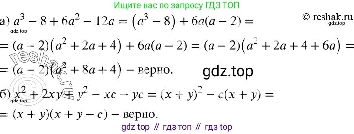ГДЗ Алгебра, 7 класс Учебник, авторы: Никольский Сергей Михайлович, Потапов Михаил Константинович, Решетников Николай Николаевич, Шевкин Александр Владимирович, издательство Просвещение, Москва, 2019 - 2022, страница 123, номер 474, Решение 2